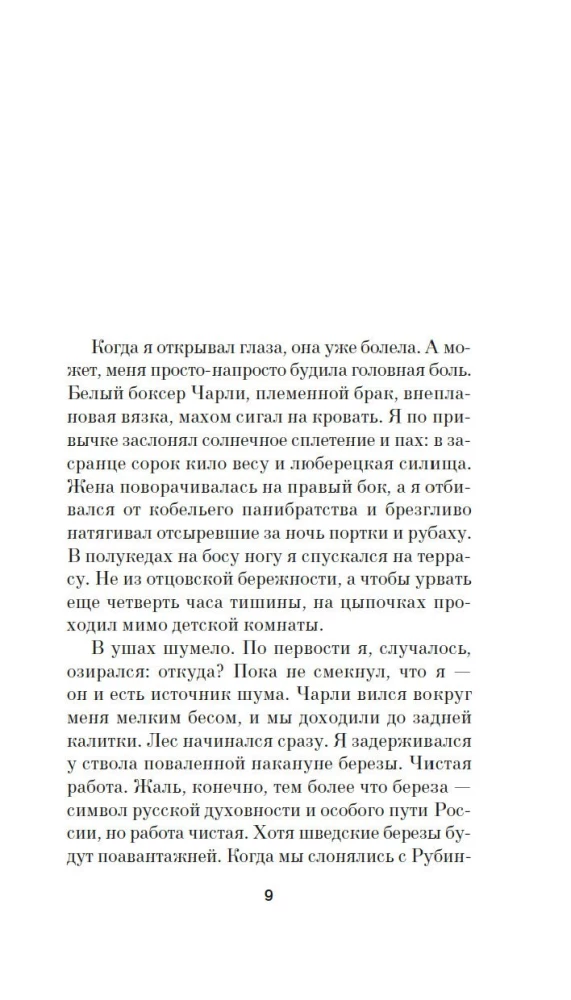 Trepanācija